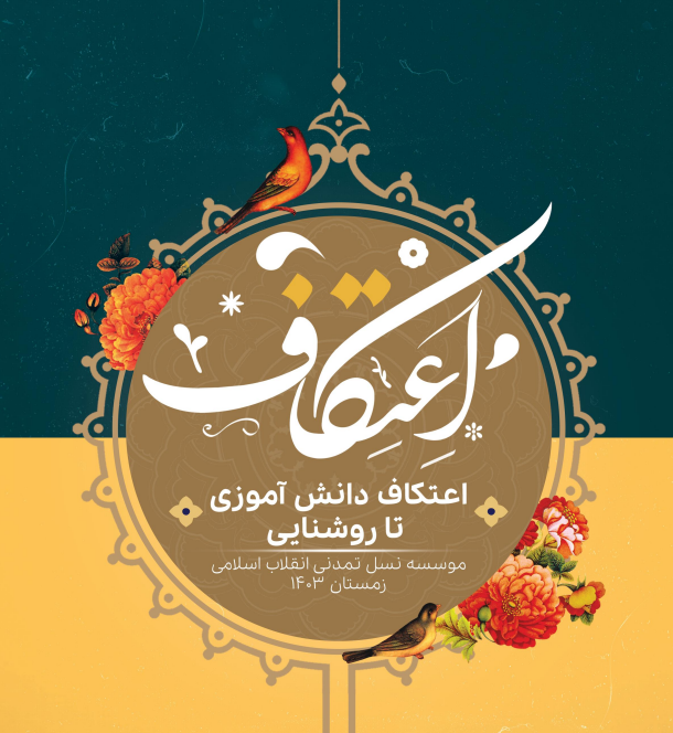 تا روشنایی
